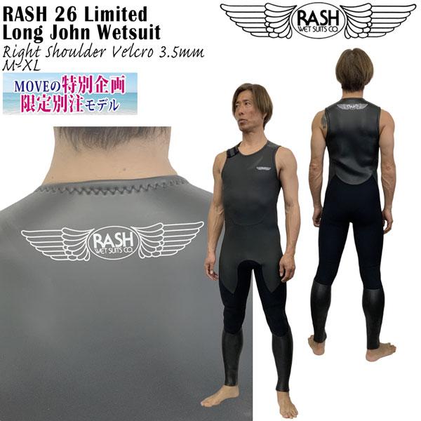 LUSH（ラッシュ） ロングジョン 26 RASH LIMITED 右肩ベルクロ仕様