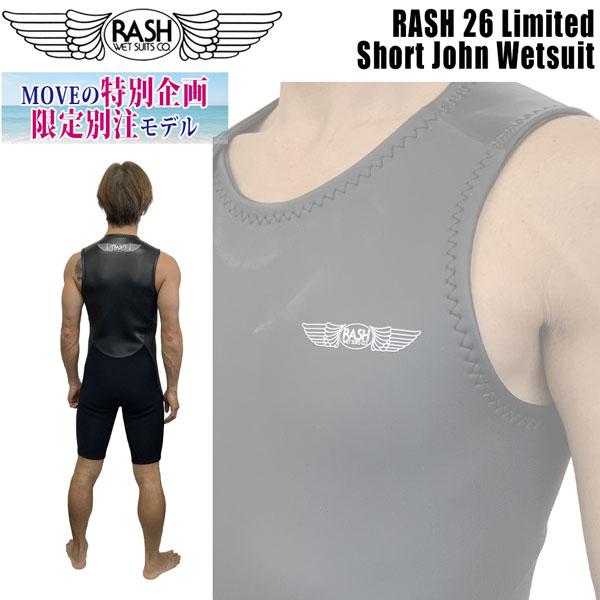 RASH ラッシュ ショートジョン 2mm Lサイズ 国産ハイストレッチ LUSH（ラッシュ） ショートジョン 26 RASH LIMITED 右肩ベルクロ仕様