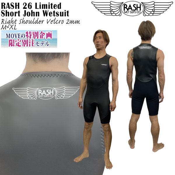 LUSH（ラッシュ） ショートジョン 26 RASH LIMITED 右肩ベルクロ仕様