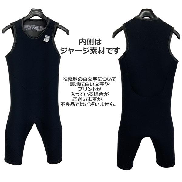 LUSH（ラッシュ） ショートジョン 26 RASH LIMITED 右肩ベルクロ仕様