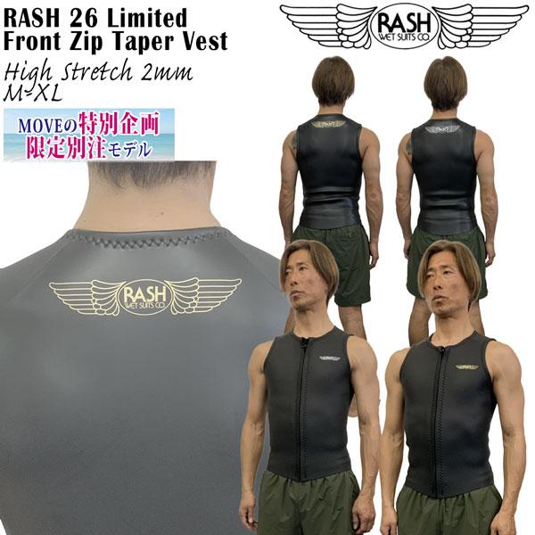 RASH ベストタッパー ML size LUSH（ラッシュ） タッパー 26 RASH LIMITED フロントジップ ベスト