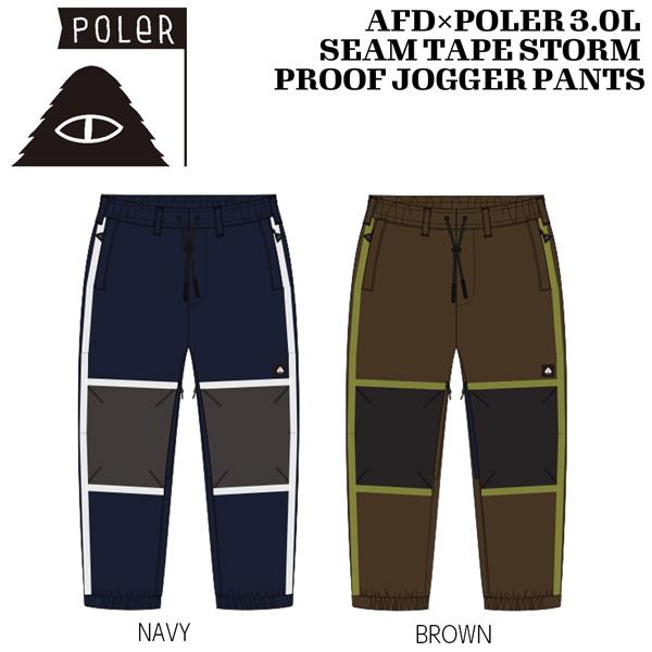 予約 26-27 POLER ポーラー AFD×POLER 3.0L SEAM TAPE STORM PROOF JOGGER PANTS シームテープ ストームプルーフ ジョガーパンツ 26-27-PT-PLR | POLeR