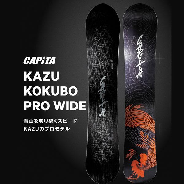 CAPiTA 予約 26-27 CAPITA KAZU KOKUBO PRO WIDE 26-27 スノーボード