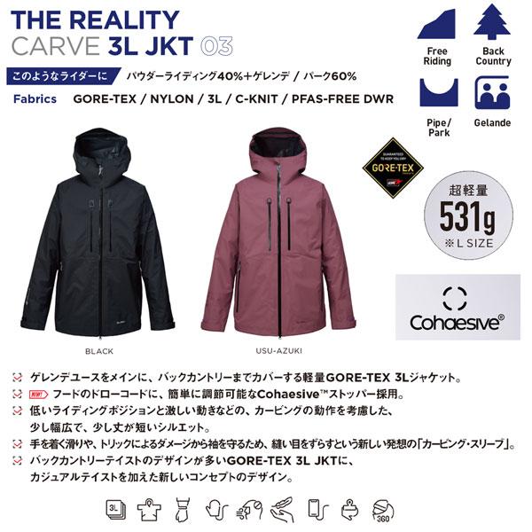 REW 予約 26-27 REW REALITY CARVE 3L JACKET 03 26-27モデル ウェア