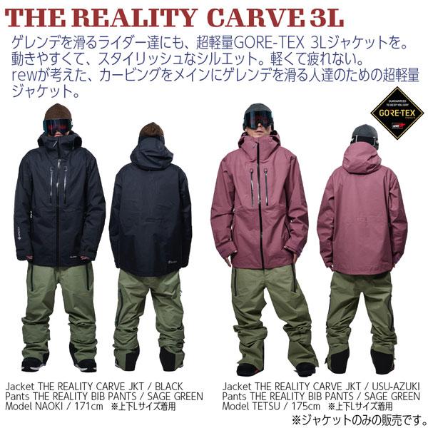 REW 予約 26-27 REW REALITY CARVE 3L JACKET 03 26-27モデル ウェア