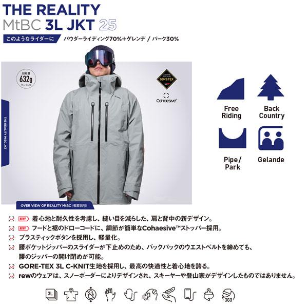 REW 予約 26-27 REW REALITY MtBC 3L JACKET 26-27モデル ウェア 3