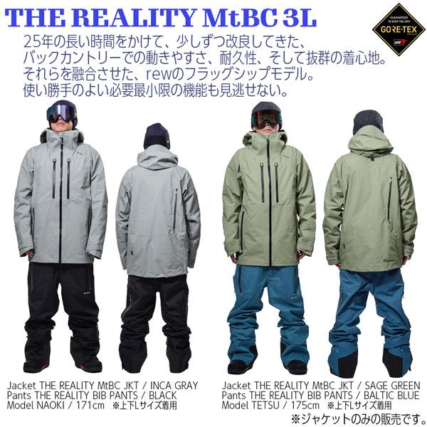 REW 予約 26-27 REW REALITY MtBC 3L JACKET 26-27モデル ウェア 3