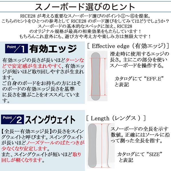予約 RICE28 RT6 スノーボード 板 グラトリ パーク ラントリ 軽量 ツイン キャンバー 高反発 国産 ライス28 26-27-BO-R28_24