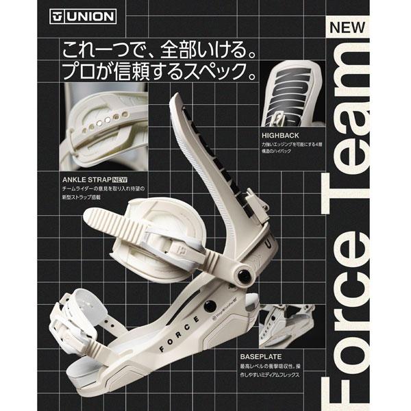 UNION BINDING 予約 26-27 UNION FORCE TEAM ユニオン フォース チーム