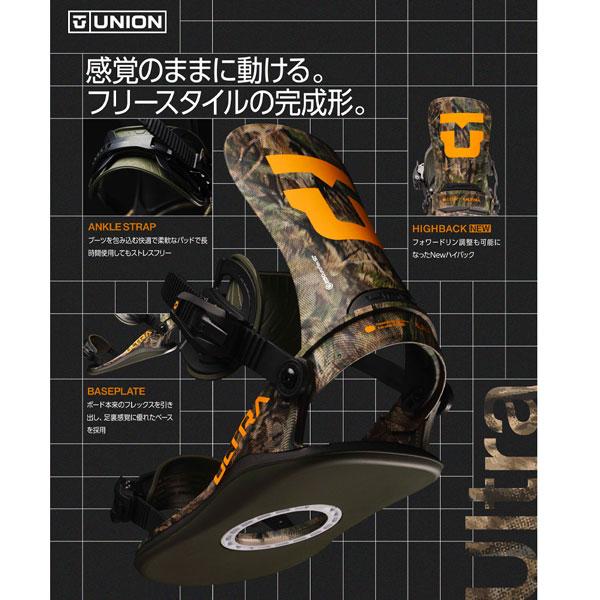 UNION BINDING 予約 26-27 UNION ULTRA ユニオン ウルトラ