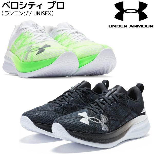 アンダーアーマー ランニングシューズ UNDER ARMOUR ベロシティ プロ WHT/HYG/MGM ランシュー | ブランド登録なし | 17