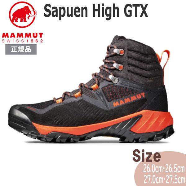 登山靴 ゴアテックス マムート MAMMUT Sapuen High GTX トレッキング シューズ｜move