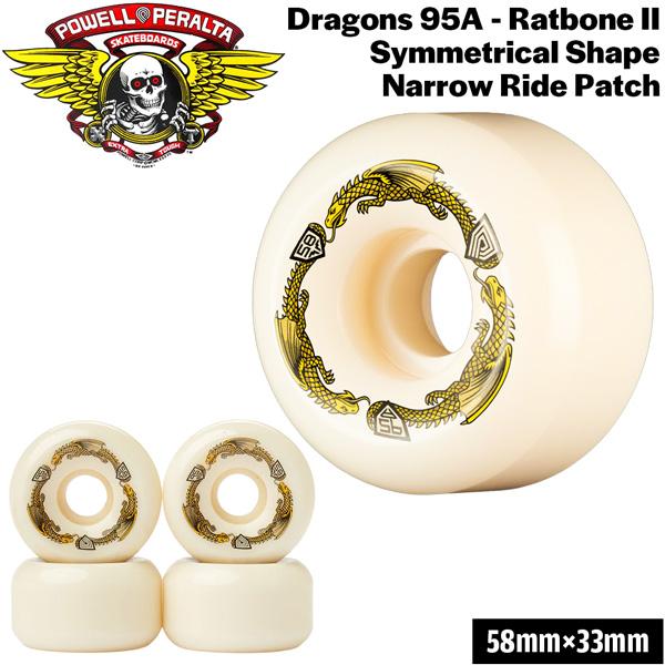 ウィール パウエルペラルタ POWELL PERALTA DRAGON FORMULA 58 x 33mm 95A RATBONES2 4個セット ドラゴンフォーミュラー | ブランド登録なし | 01