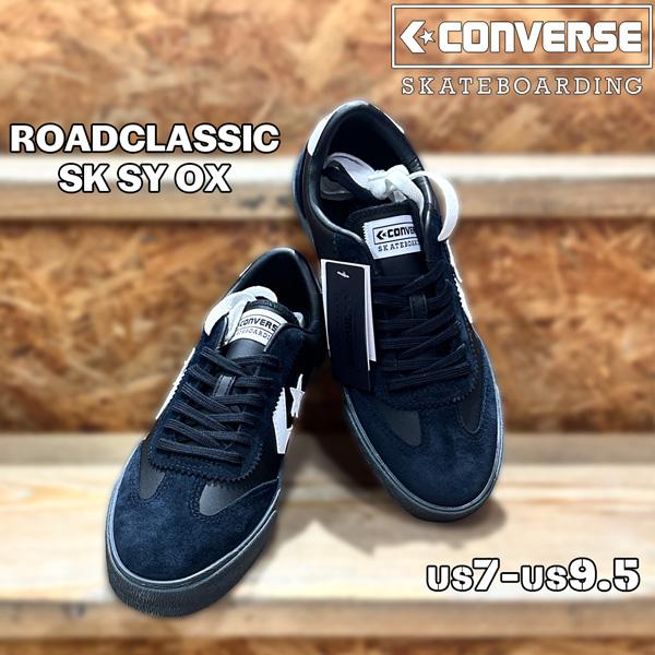 コンバース ロードクラシック スケートボード CONVERSE SKATEBOARDING ROADCLASSIC SK SY OX BLACK/WHITE スニーカー ローカット | CONVERSE