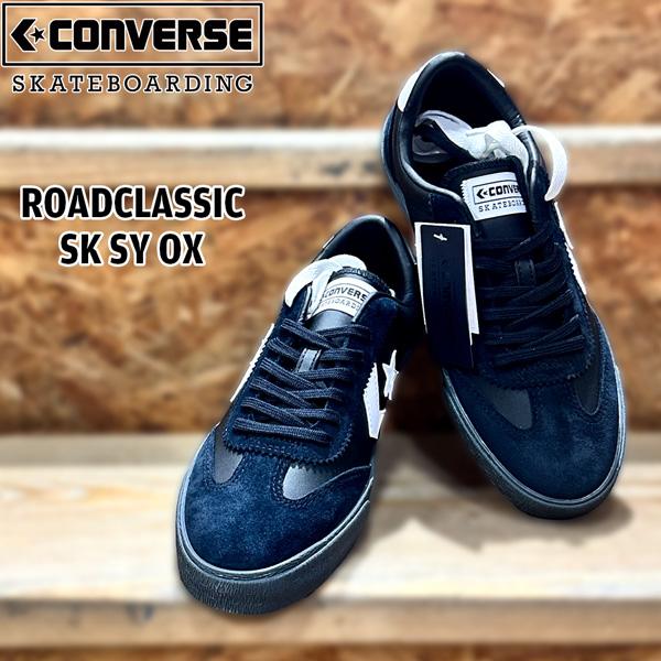 コンバース ロードクラシック スケートボード CONVERSE SKATEBOARDING ROADCLASSIC SK SY OX BLACK/WHITE スニーカー ローカット | CONVERSE | 07