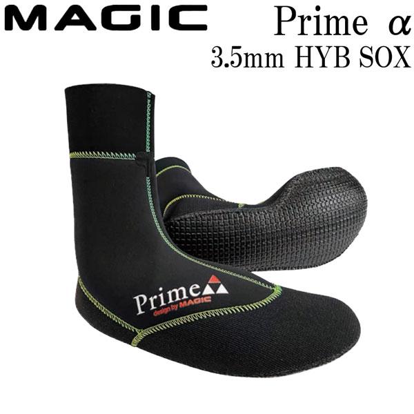 予約 マジック ブーツ プライムアルファ 26-27 MAGIC Primeα 3.5mm HYB SOX ハイストレッチジャージｘS3 サーフィン サーフブーツ 日本製 | ブランド登録なし