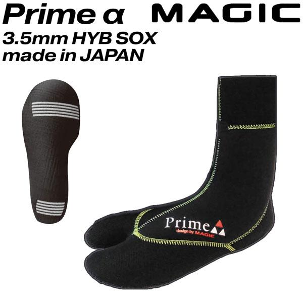 予約 マジック ブーツ プライムアルファ 26-27 MAGIC Primeα 3.5mm HYB SOX ハイストレッチジャージｘS3 サーフィン サーフブーツ 日本製 | ブランド登録なし | 08