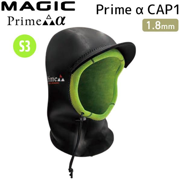 予約 マジック ヘッドキャップ プライムアルファ 26-27 MAGIC Primeα 1.8mm CAP1 ラバーｘS3 サーフィン サーフキャップ フード 日本製 | ブランド登録なし