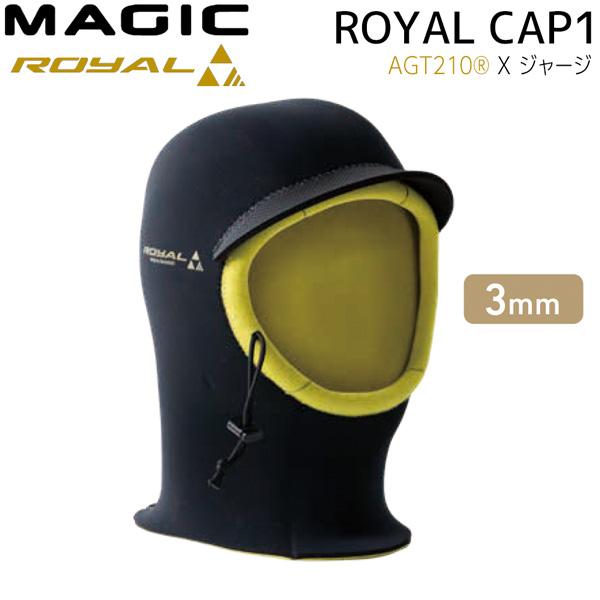 予約 マジック ヘッドキャップ ロイヤル 26-27 MAGIC Royal CAP1 3mm ジャージｘAGT210 サーフィン サーフキャップ フード 日本製 | ブランド登録なし