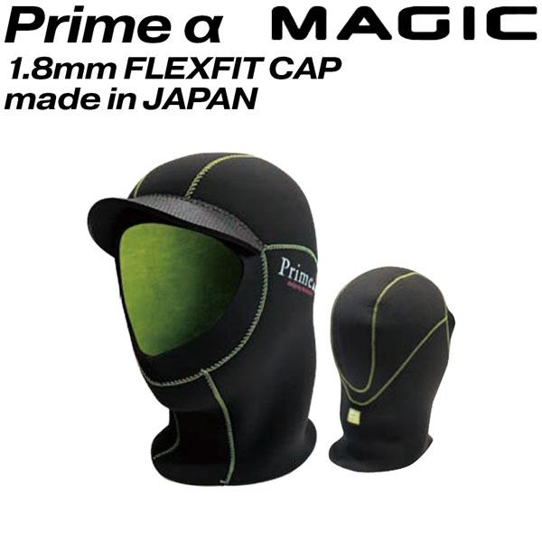 予約 マジック ヘッドキャップ プライムアルファ 26-27 MAGIC Primeα 1.8mm FLEXFIT CAP ハイストレッチジャージｘS3 日本製 | ブランド登録なし | 05
