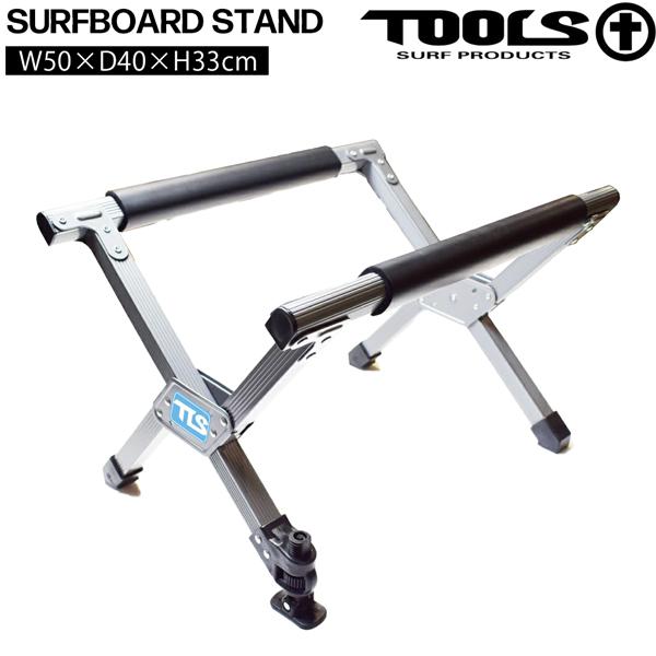 TOOLS サーフィン スタンド TOOLS(ツールス) TLS SURFBOARD STAND