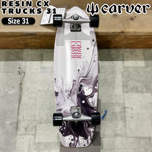 Curver カーバー サーフスケート CARVER RESIN CX TRUCKS 31 レジン 