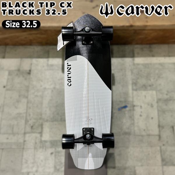 Carver ダブルノーズ スケートボード ブラック Curver カーバー サーフスケート CARVER BLACK TIP CX TRUCKS 32.5