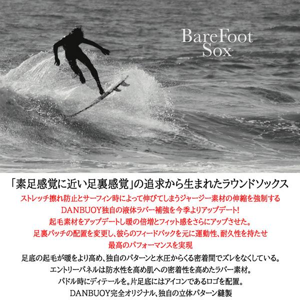 kids zoo（キッズズー） 爆買 ダンブイ ソックス 25-26 DANBUOY 5mm