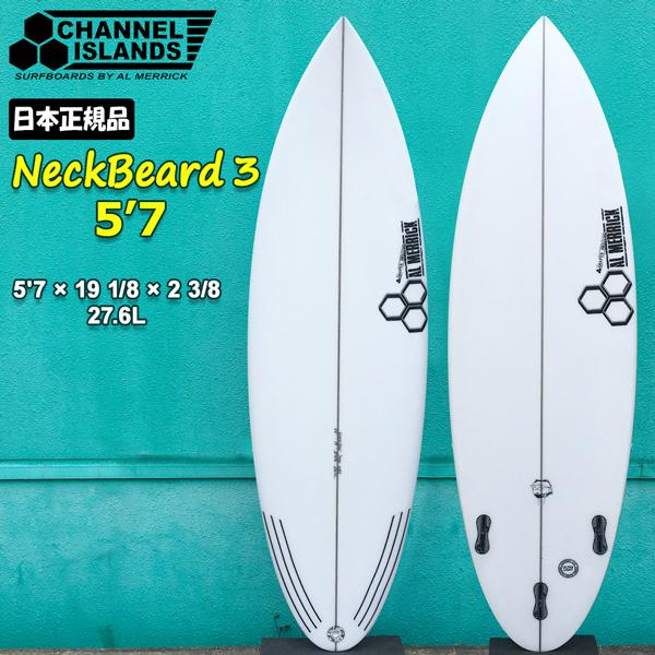 売れ筋商品 サーフボード アルメリック NECKBEARD3 5'7 PU FCS2 トライ