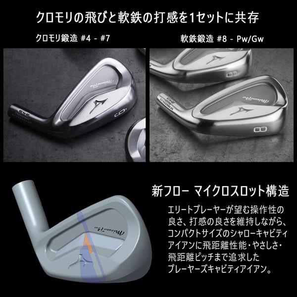 MIZUNO ミズノプロ PRO 243 アイアンセット Dynamic Gold 120 スチール