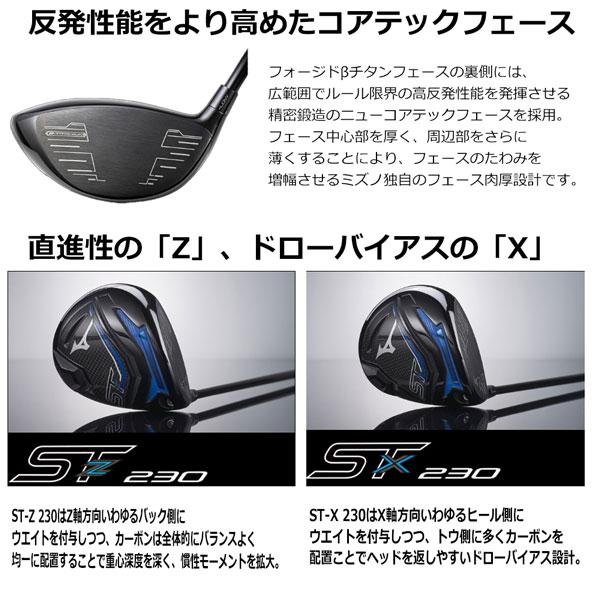 MIZUNO ミズノ ST-X230 ドライバー シャフト：TOUR AD GM D ゴルフ  
