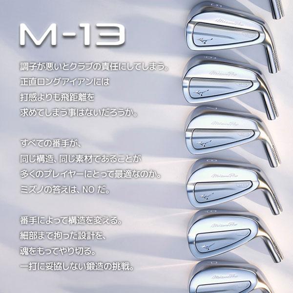 MIZUNO（ミズノ） ミズノプロ MIZUNOPRO M-13 アイアンセット5〜9、PW