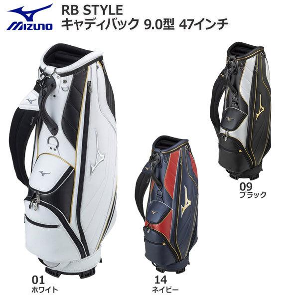 ゴルフ キャディバッグ ミズノ MIZUNO RB STYLE キャディバック 9.0型 47インチ GOLF :5ljc2204:MOVE