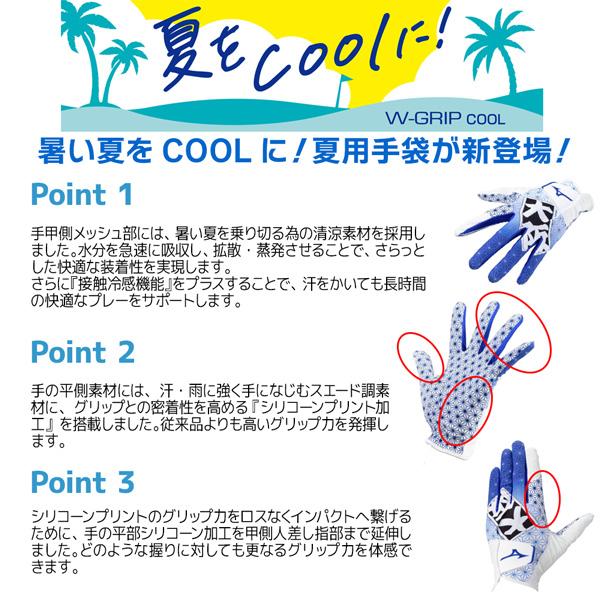 ミズノ ゴルフグローブ クールグリップ 夏用 HAPPI COLLECTION 左手装着 ゴルフ メール便配送 | MIZUNO | 10