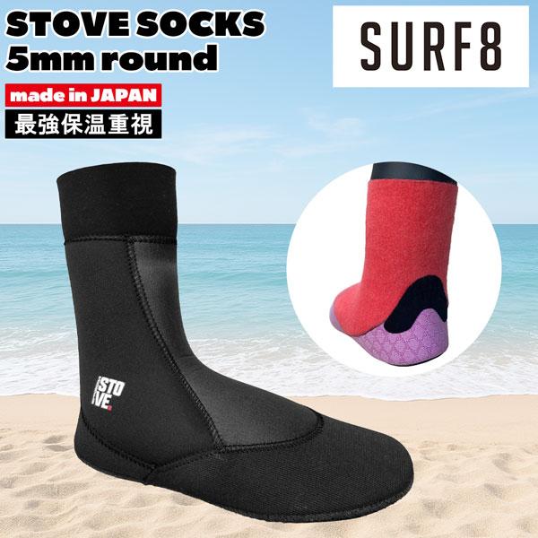 サーフエイト 5mmストーブソックス S SURF8 サーフエイト 5MM ストーブソックス起毛 ラウンド 25-26 85F1ST1