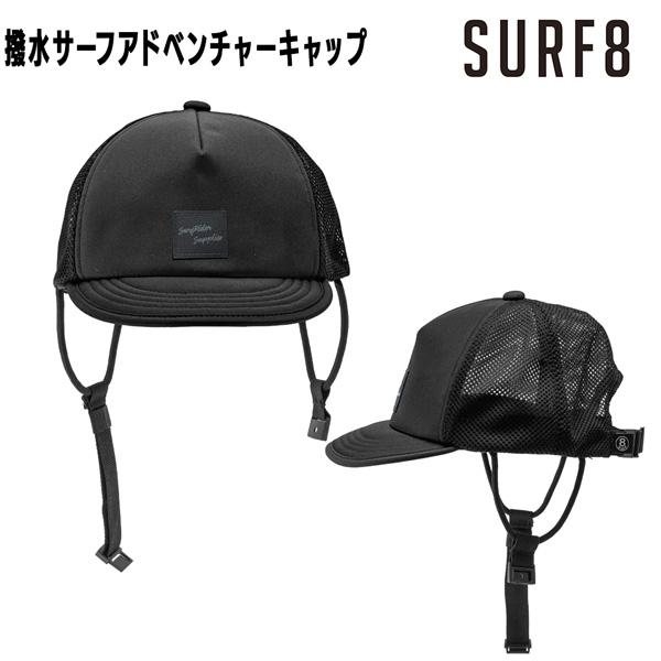 サーフエイト SURF8 撥水アドベンチャーキャップ パフォーマンス重視 フリーサイズ 86S3UC3 | ブランド登録なし | 02