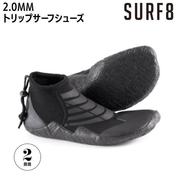 サーフエイト リーフブーツ 25-26 SURF8 2.0mm トリップサーフシューズ