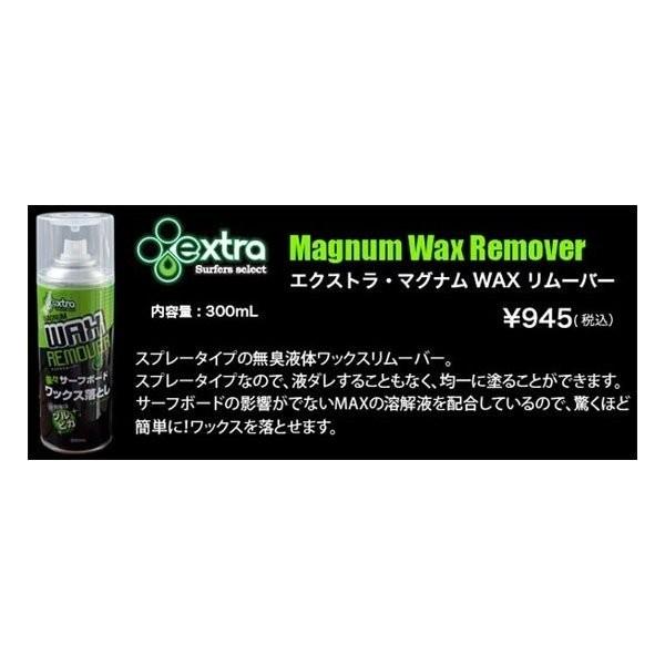 サーフィン リペア ワックス剥がし エクストラ EXTRA MAGNAM WAX REMOVER マグナムワックスリムーバー｜move