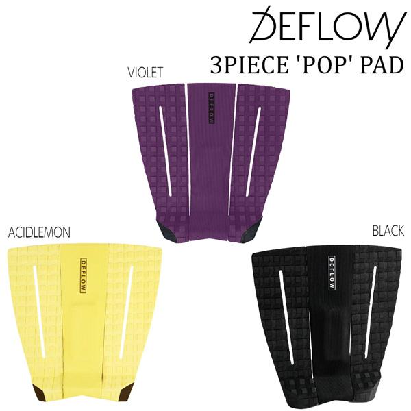 デフロウ デッキパッド DEFLOW 3PIECE POP PAD サーフィン サーフボード | ブランド登録なし | 04