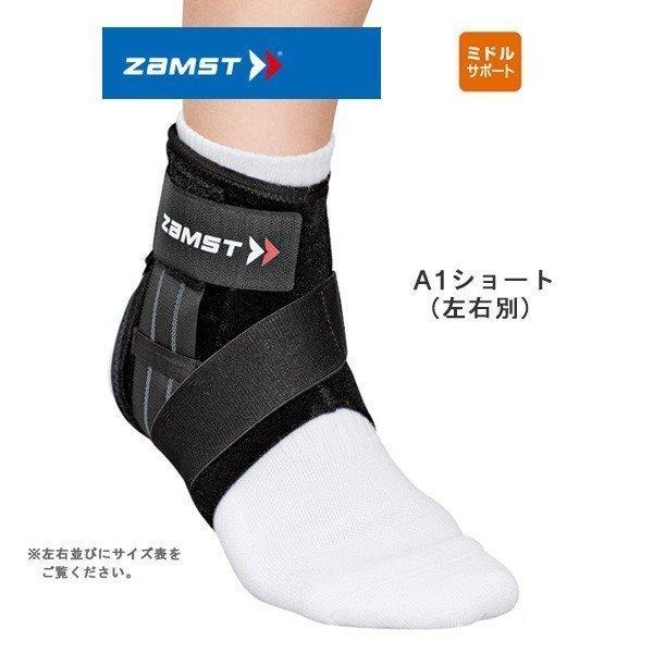 当季大流行 スポーツ サポーター ザムスト Zamst A1ショート 足首用ミドルサポート Shipsctc Org