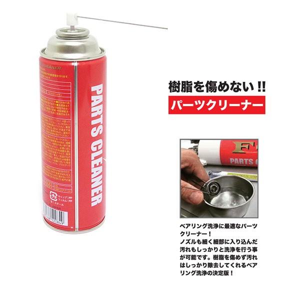 F 0 エフゼロ Parts Cleaner 480ml ベアリング洗浄 パーツクリーナー スケートボード Move 通販 Paypayモール