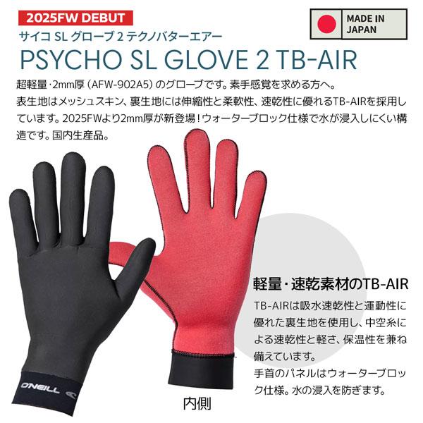 O'NEILL（オニール） グローブ 25-26 ONEILL PSYCHO SL GLOVE