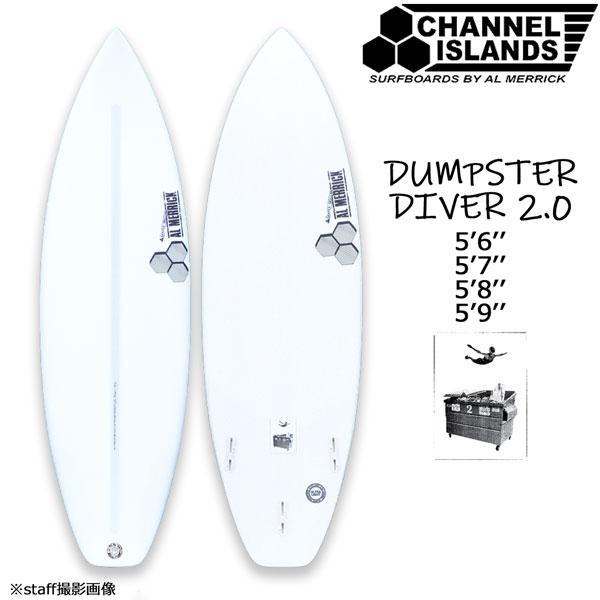 チャネルアイランズ アルメリック DUMPSTER DIVER 2.0 SPINETEK