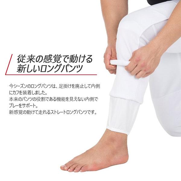 野球 ユニフォームパンツ ストレートロングパンツ 一般 メンズ ローリングス Rawlings 4D8 plusウルトラハイパーストレッチパンツ マークあり APP14S03 | OUTDOOR RESEARCH | 03