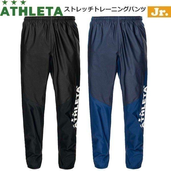 Moveアスレタ ジュニア Athleta 子供用 ストレッチ トレーニング パンツ 子ども用 Ath 21ss ディズニー プリンセスのベビーグッズも大集合
