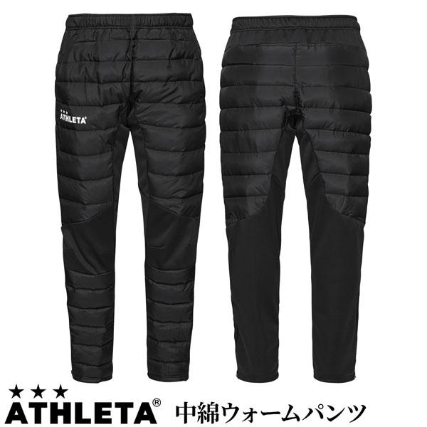 ATHLETA（アスレタ） サッカー 防寒具 中綿ウォームパンツ フットサル