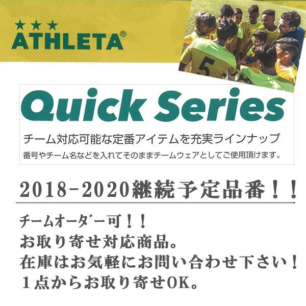 アスレタ ジュニア シャツ ATHLETA 子供用 定番チーム対応ゲームシャツ プラクティスシャツ クイックシリーズ 子ども用 ath-team｜move｜06