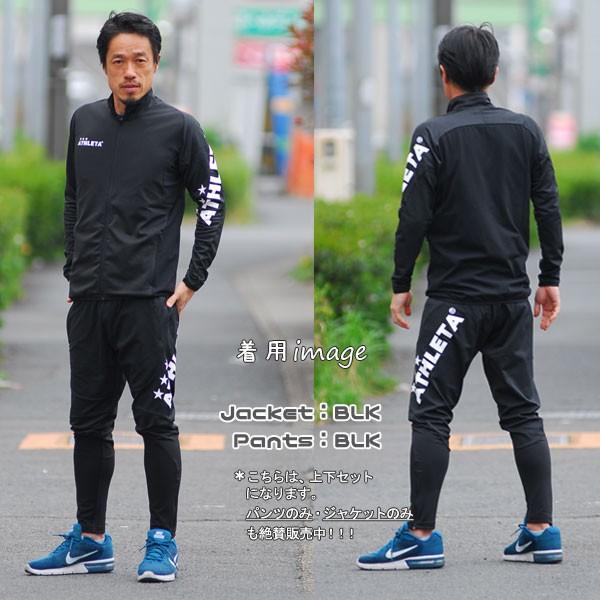 ATHLETA アスレタ 上下セット 定番チーム対応ジャージジャケット ATHLETA アスレタ 上下セット 定番チーム対応ジャージジャケット