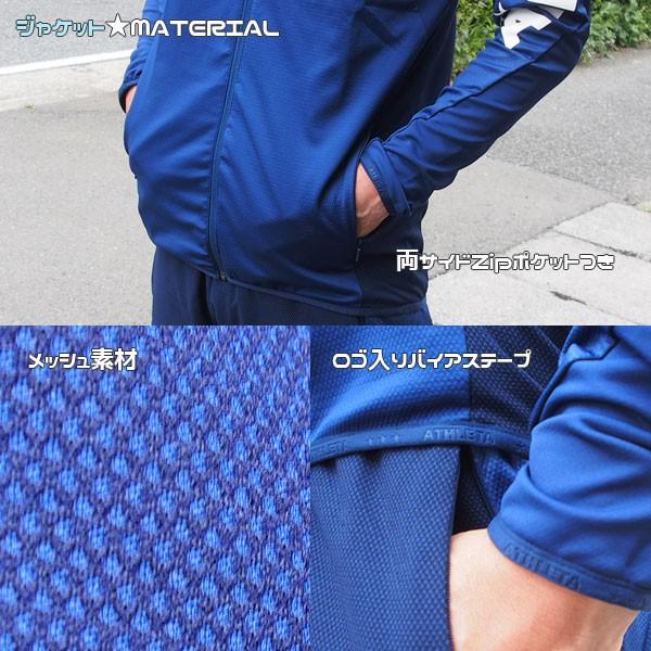 【美品】ATHLETAアスレタギャラリー2限定ジャケット　サイズL ATHLETA アスレタ 裏地付きストレッチウインドジャケット 大人用