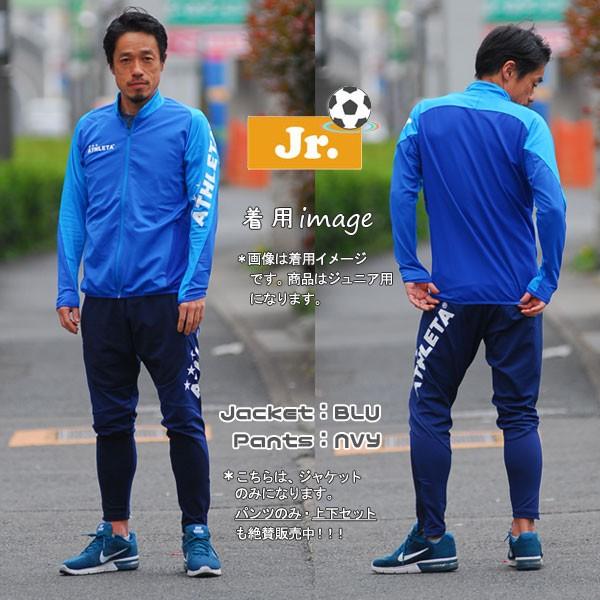 ATHLETA（アスレタ） ジュニア ジャケット 子供用 定番チーム対応